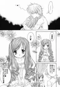 [NEKOMIYA (Nekomi Haruto)] LOVELY BABY (Sister Princess)