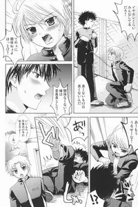 (Shotaket 12) [Shounen Gekigakutai (Hayashida Toranosuke)] Marugoto Lemonade