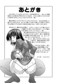 [Mitsuki Rintarou] Oshiri na Kimochi