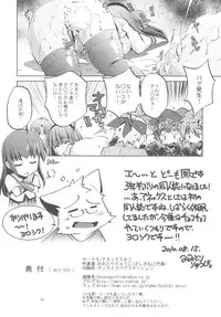 (C78) [Annex Z (Ootori Ryuuji)] Strike Of Angel! (Angel Beats!)