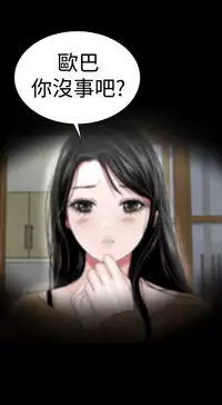 one woman brothel 楼凤 Ch.43~46 [Chinese]