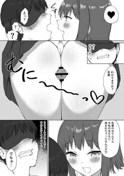 Kouhai-chan no Ijiwaru Chikubi Zeme 2