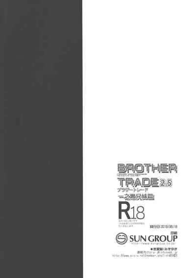 Brother Trade 2.5