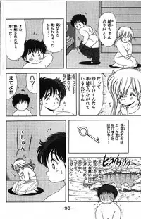 [Kamimura Sumiko] 1+2=Paradise Vol.4