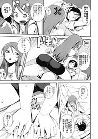 (COMIC1☆4) [Hyoco Road (Hyocorou)] O, Ore no Imouto gaa + Paper・Shiori (Ore no Imouto ga Konna ni Kawaii Wake ga nai)