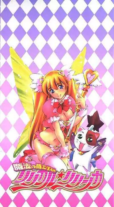 Mahou no Moerist Lyrical Ririnka