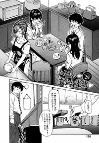 [MG Joe] Tonari no Minano Sensei Volume 3