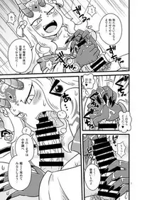 [Chapedizo 2 (Aruse Yuuji)] Baraki-chan to Rei no Heya (Fate/Grand Order) [Digital]