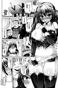 COMIC Shitsurakuten 2015-01