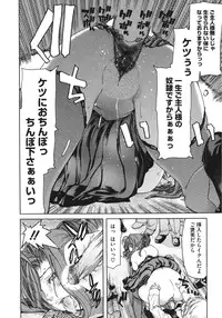 [Anthology] Core Colle Haha to iu Ana [Digital]