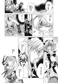 (CR35) [RED RIBBON REVENGER (Various)] Genmu (Various)