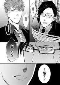 [7 Men Zippo (Kamishima Akira)] Mitchaku! Iruma juu Usagi sennyuu Sousa 24-ji 2 (Hypnosis Mic)