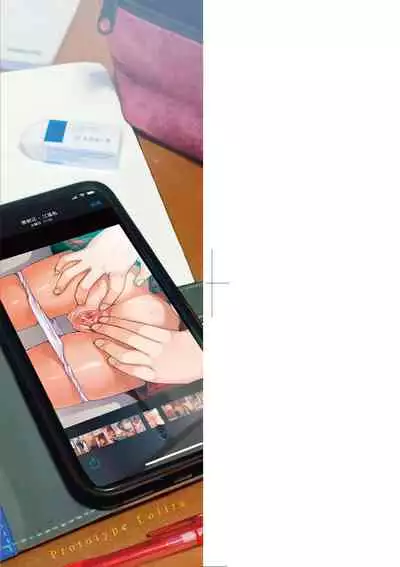 Prototype Lolita | 試作型好色少女