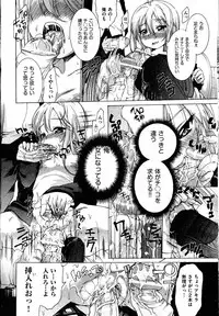 [Fujikawa Satoshi] TS Panic Ch. 1-3