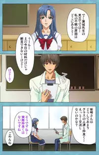 [Rose Crown] [Full Color Seijin Han] Hitozuma Sailor Fuku Clinic Zenpen Complete Ban [Digital]