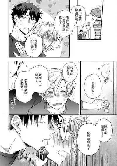 Jigoku no Sata mo Yokume Shidai | 愛情能使鬼推磨