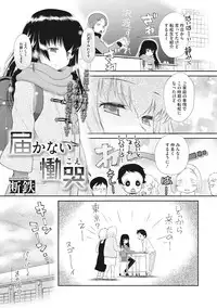 [Anthology] Little Girl Strike Vol. 1