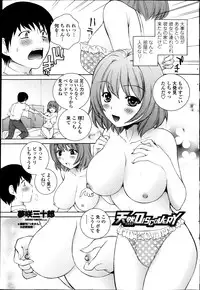 COMIC Penguin Celeb 2013-10