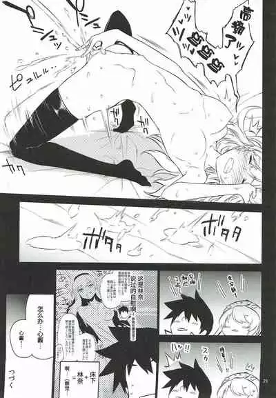 (C92) [Hitotosensou (Hitotose Rin)] Anna Tore 4 (Sennen Sensou Aigis) [Chinese] [靴下汉化组]