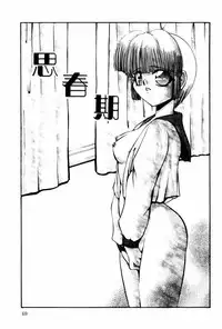 [Shunmin Mutsumi] Kutsuu no daishou