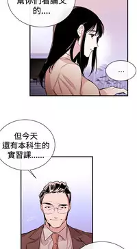 Female Disciple 女助教 Ch.1~8 [Chinese]中文