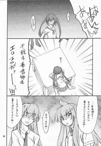 (C75) [P-Forest (Hozumi Takashi)] P! FAVORITE 2008 (Mobile Suit Gundam 00)