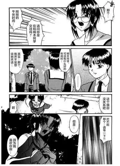 [Murasaki Syu] Kouzen Waisetsu [Chinese] [雷电将军汉化]