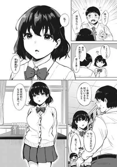 [Miyabe Kiwi] Fellatio no Tensai [Digital]