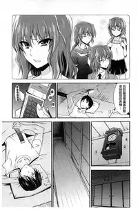 [Aoki Kanji] Dakishime Nasai! | 抱緊人家嘛! [Chinese]