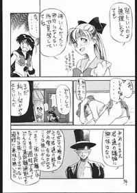 (C44) [V. Hercules (Ookame Toutarou, Sazanami Kazuto)] Mejiro (Bishoujo Senshi Sailor Moon, Genji Tsuushin Agedama)