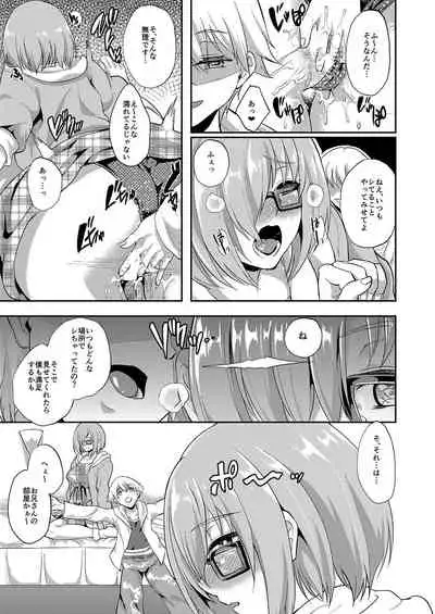 [Time-Leap (Aoiro Ichigou)] Minaide... Senpai (Fate/Grand Order) [Digital]