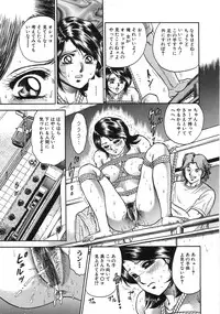 [Chikaishi Masashi] Rape Dai-Jiten (Dictionary of Rape)