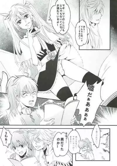 [Suiyoubi. (MIZÜ)] Boku no Baacharu Aidoru ga 〇〇〇〇 na wake ga nai! (Fate/Grand Order)