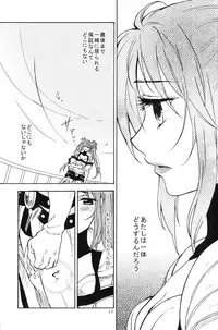 (C80) [smile-cafe. (Nekojarashi)] Love Potion! (Tales of Destiny 2)