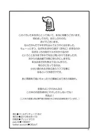 [Golden Tube (Ogu)] Oshikko Sensei 5~. [Digital]