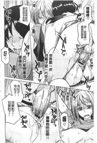 [Ryuta] Chichi Nikurin | 乳池肉林 [Chinese]