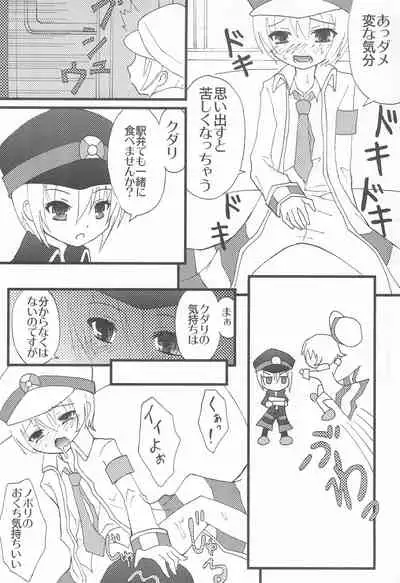 (Puniket 23) [Shikkoku no Hekireki (EGAMI)] Ai wa Genki desu. (Pokémon)