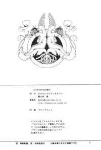 (C64) [Chandora & LUNCH BOX (Makunouchi Isami)] Angel Waltz (Ah! Megami-sama / Ah! My Goddess)