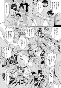 [Kaneyama Shin] Tsuma Horoboshi [Digital]