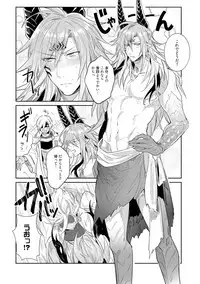 [Wacoco Waco] Joukyu Mazoku no Otoshikata [Digital]