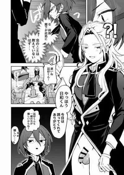 [うずらこれくしょん (ここ)] We Are The RULE (あんさんぶるスターズ!) [DL版]