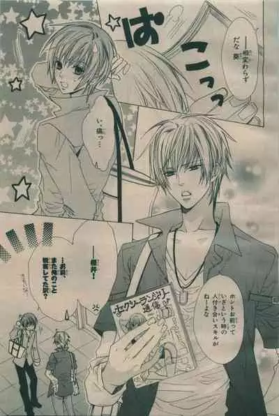 BE・BOY GOLD 2009-06