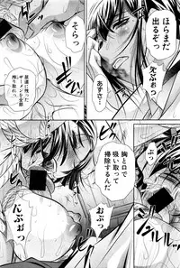 [NABURU] Run Aways High Ch. 1-3