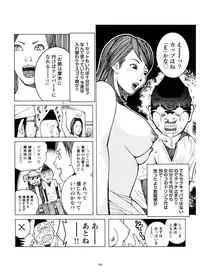 [Akari Kyousuke] Sasurai Nippon Ero Kikou +