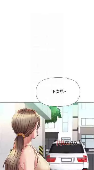 【周一连载】女儿闺蜜都归ME（作者：推亮&色皮林） 第1~21话