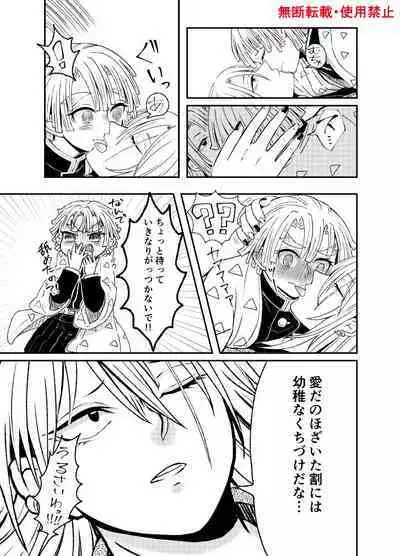 Koi ni Katachi ga Attanara,