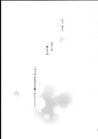 (C90) [Fukuya (Tama II)] Majuu Madoka wa Kyuusai Suru. (Puella Magi Madoka Magica)