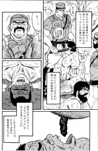 [Tagame Gengoroh] Jujitsu Kyoshi