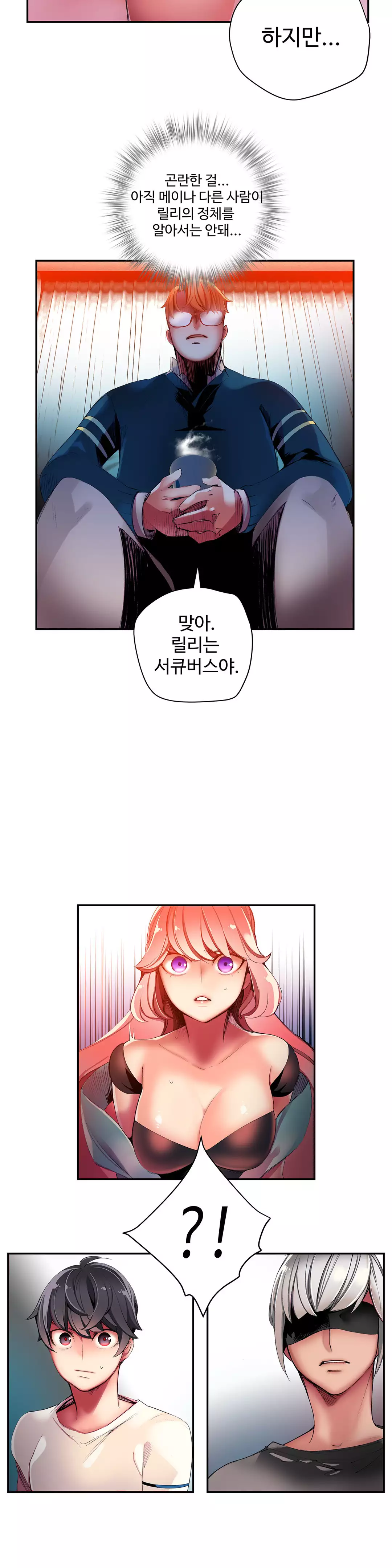 Lilith`s Cord Ch.0-37