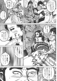 Tokumori COMIC Hitozuma TsukuZuku Onna Zakari 2006-06